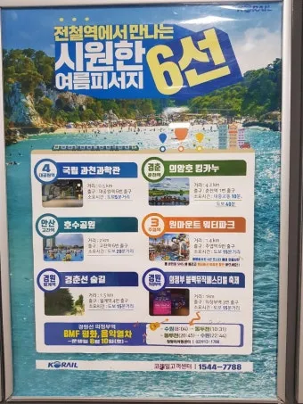 여름 피서지 베스트10 계곡 바다 실내 명소로 무더위 탈출_19