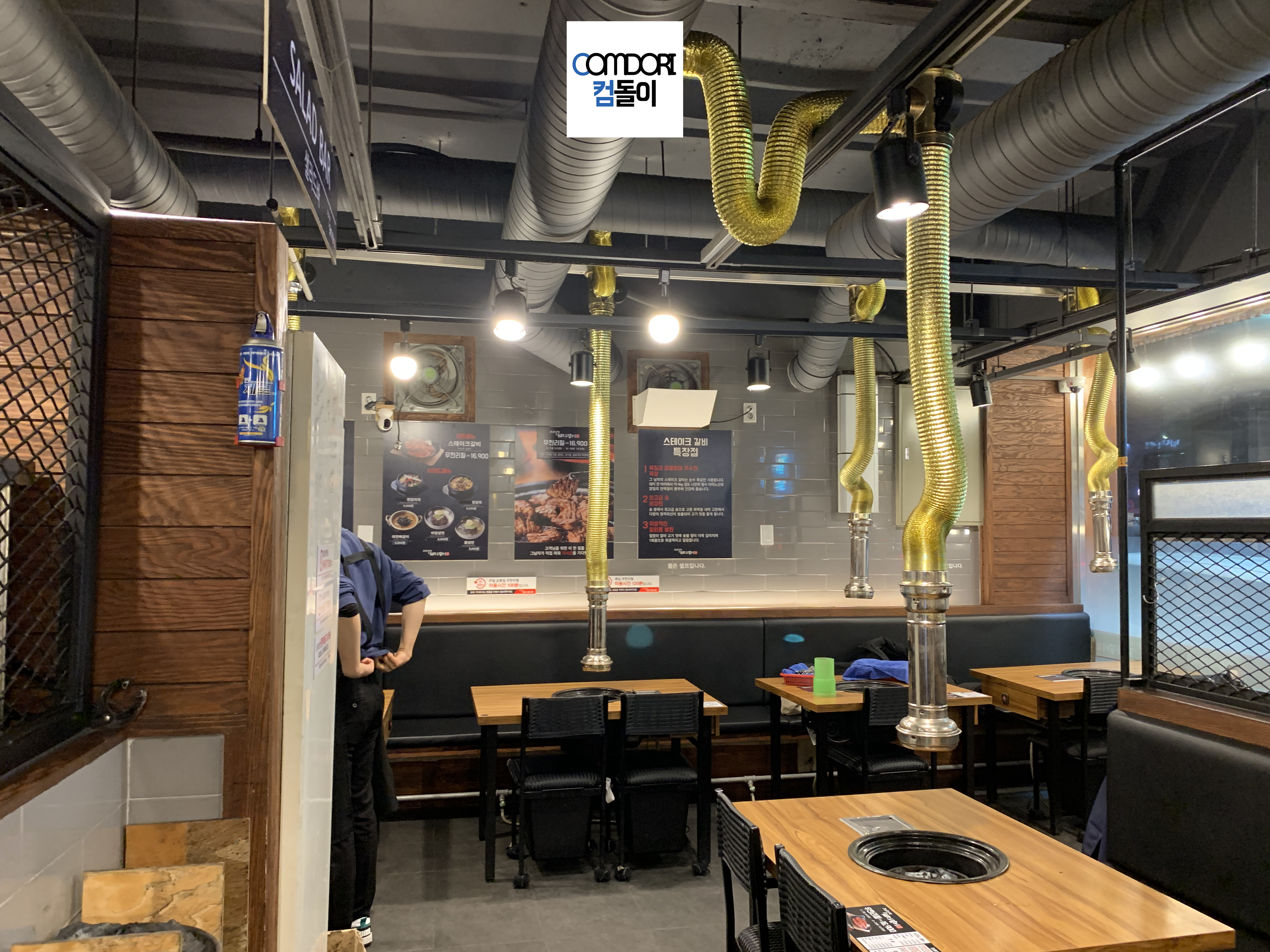 돼지갈비 무한리필