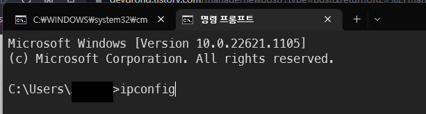 cmd ipconfig