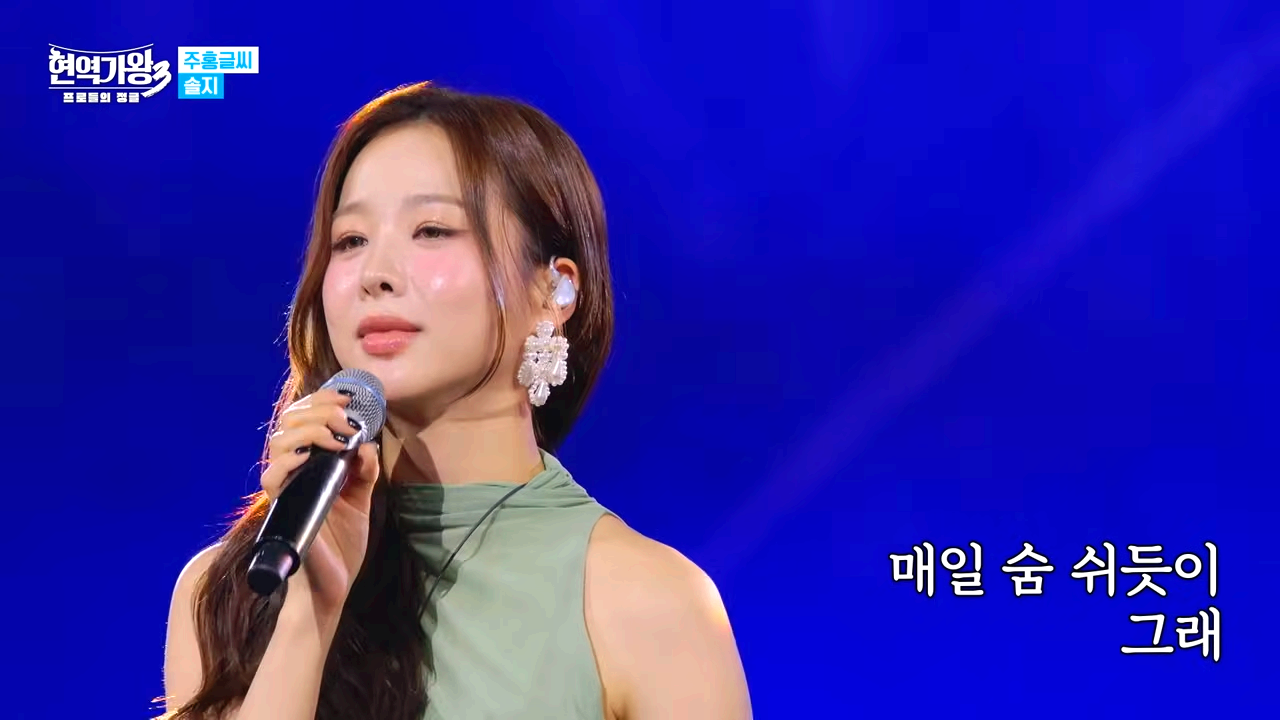 현역가왕3