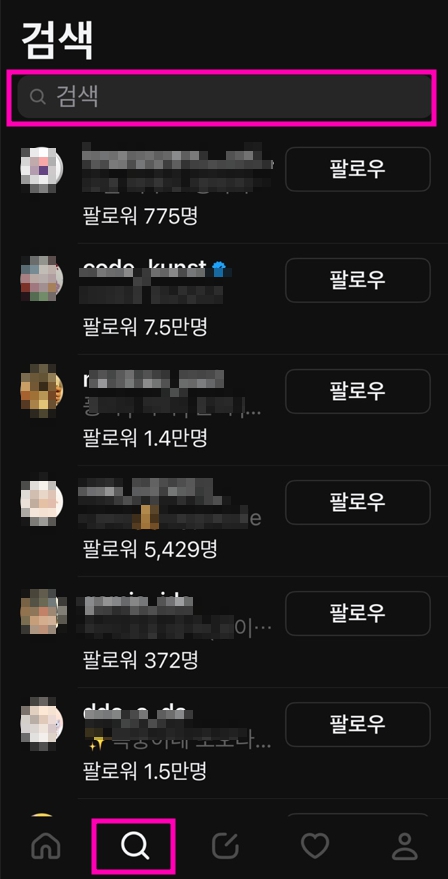 스레드-검색