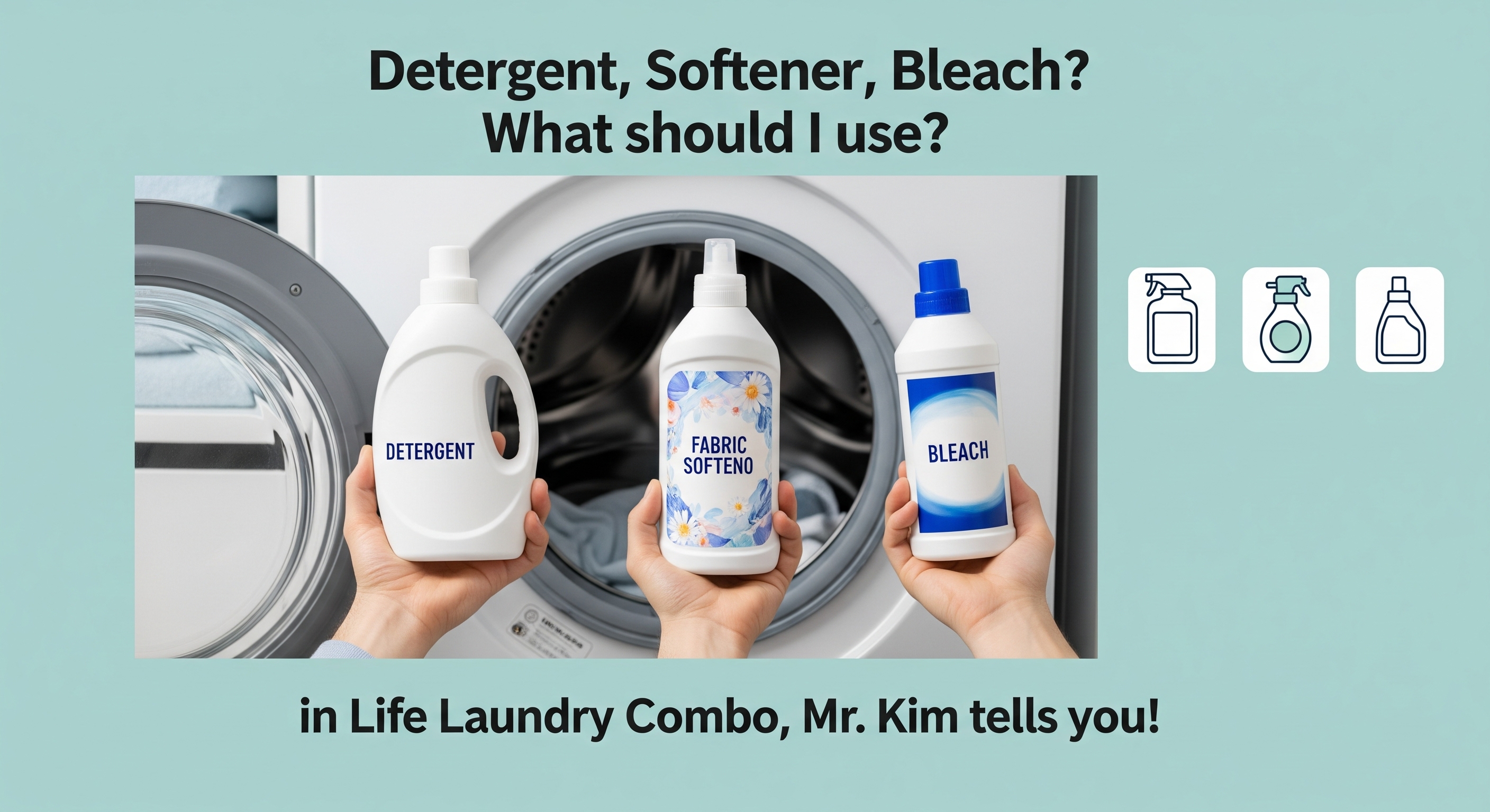 헷갈리는 세탁세제, 섬유유연제, 표백제! 종류별 정확한 사용법 & 인생 세탁 조합