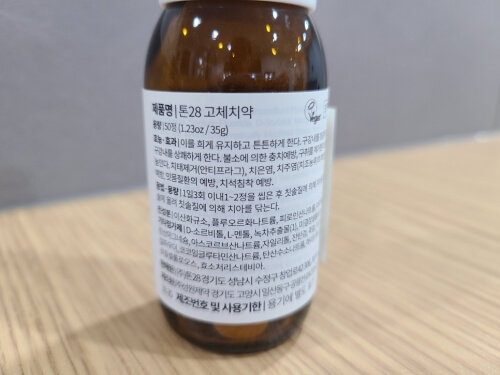 치약 설명 사진