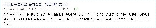 새마을금고 적금 이율
