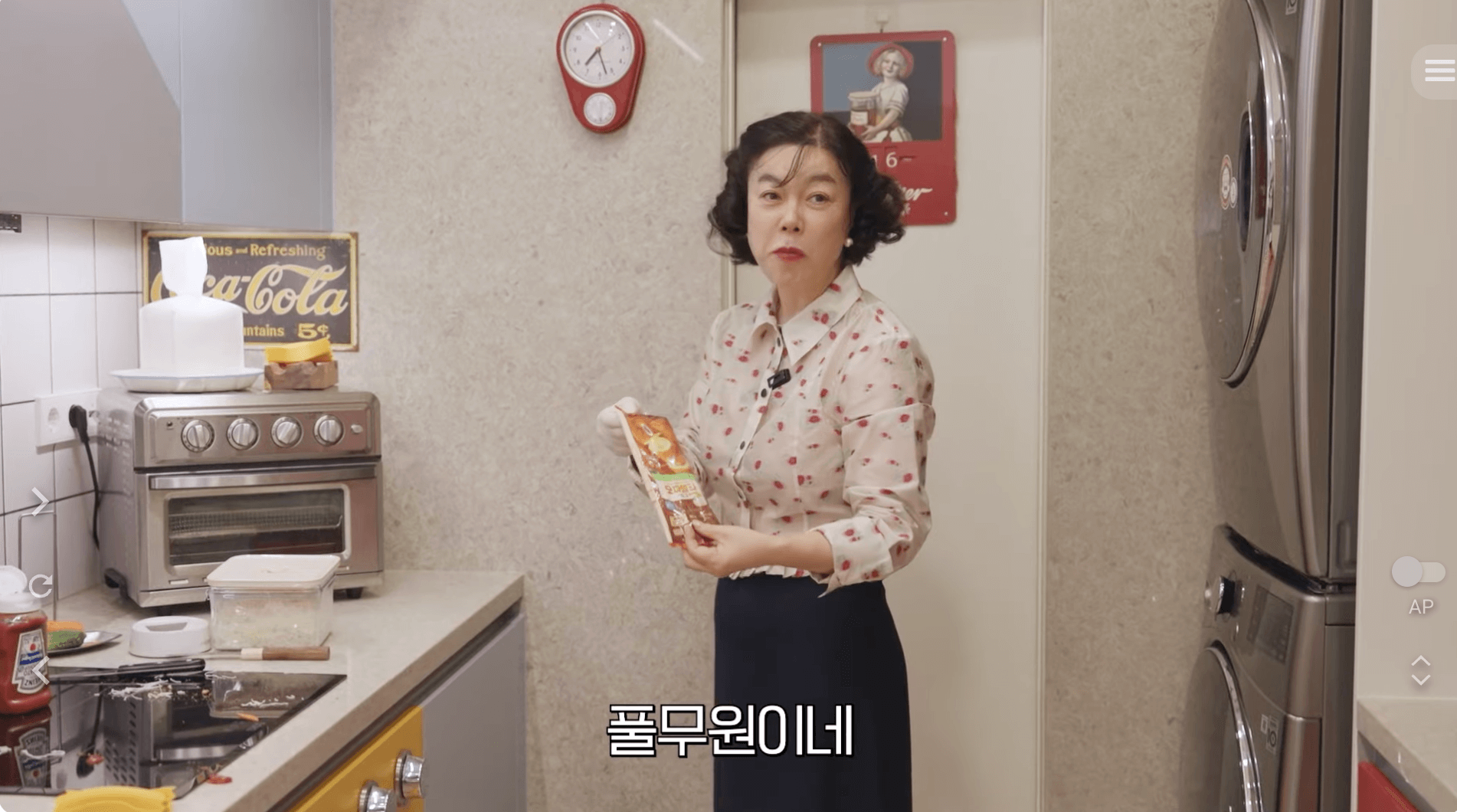 최화정 핫도그 사라다빵