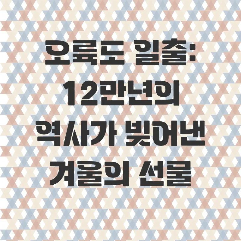 부산겨울여행_2