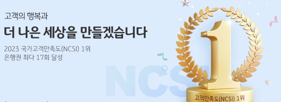 국민은행 마이너스통장