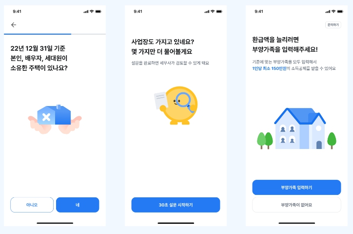 서비스-이용-방법