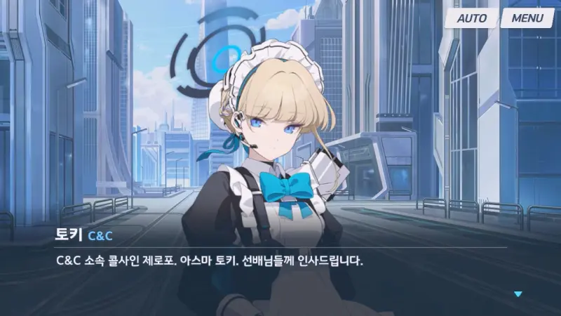 인사하는 토키