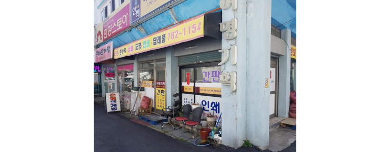 부산 해운대구 현수막