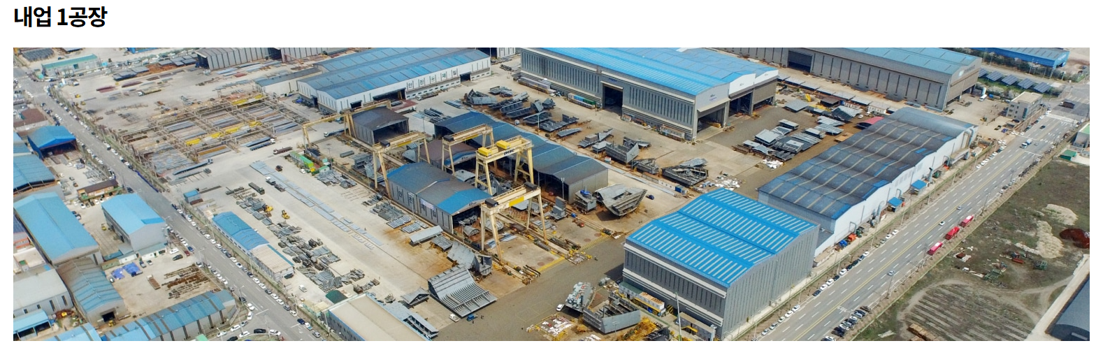 대한조선 1공장 / 출처 대한조선 홈페이지