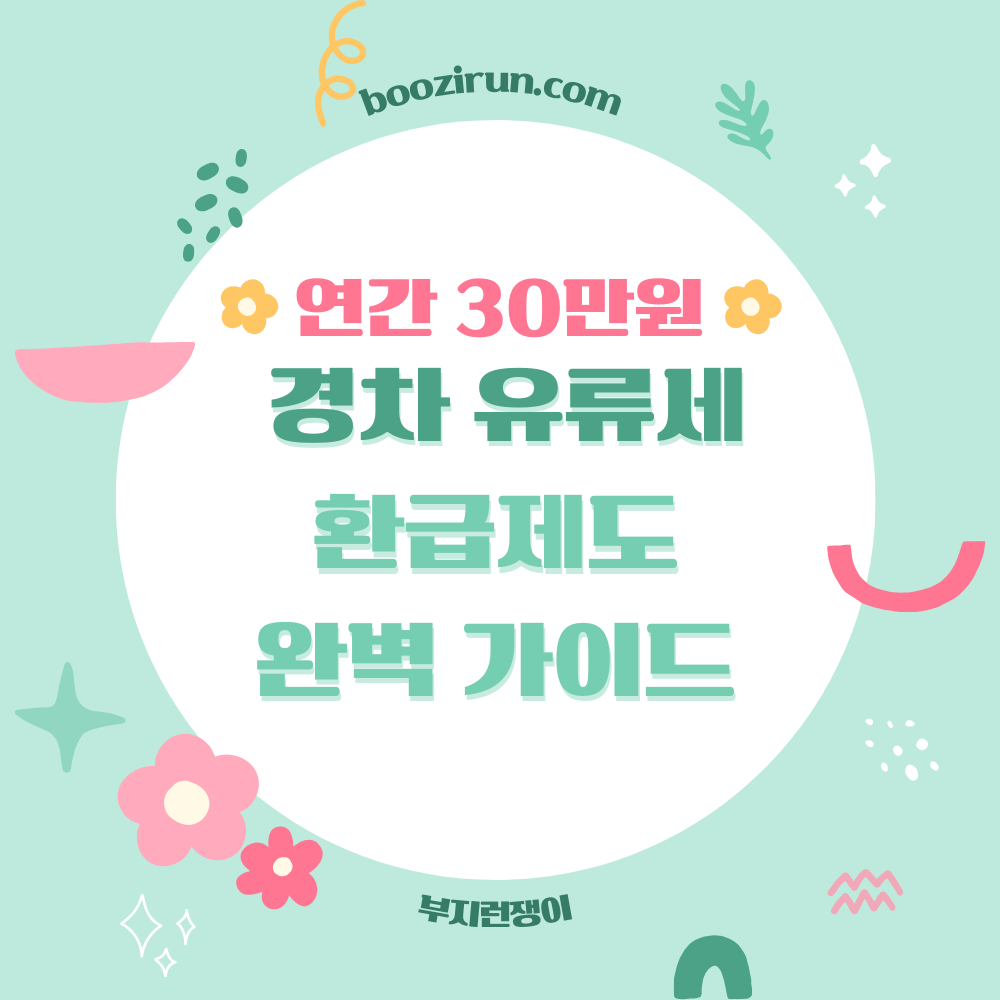 부지런쟁이