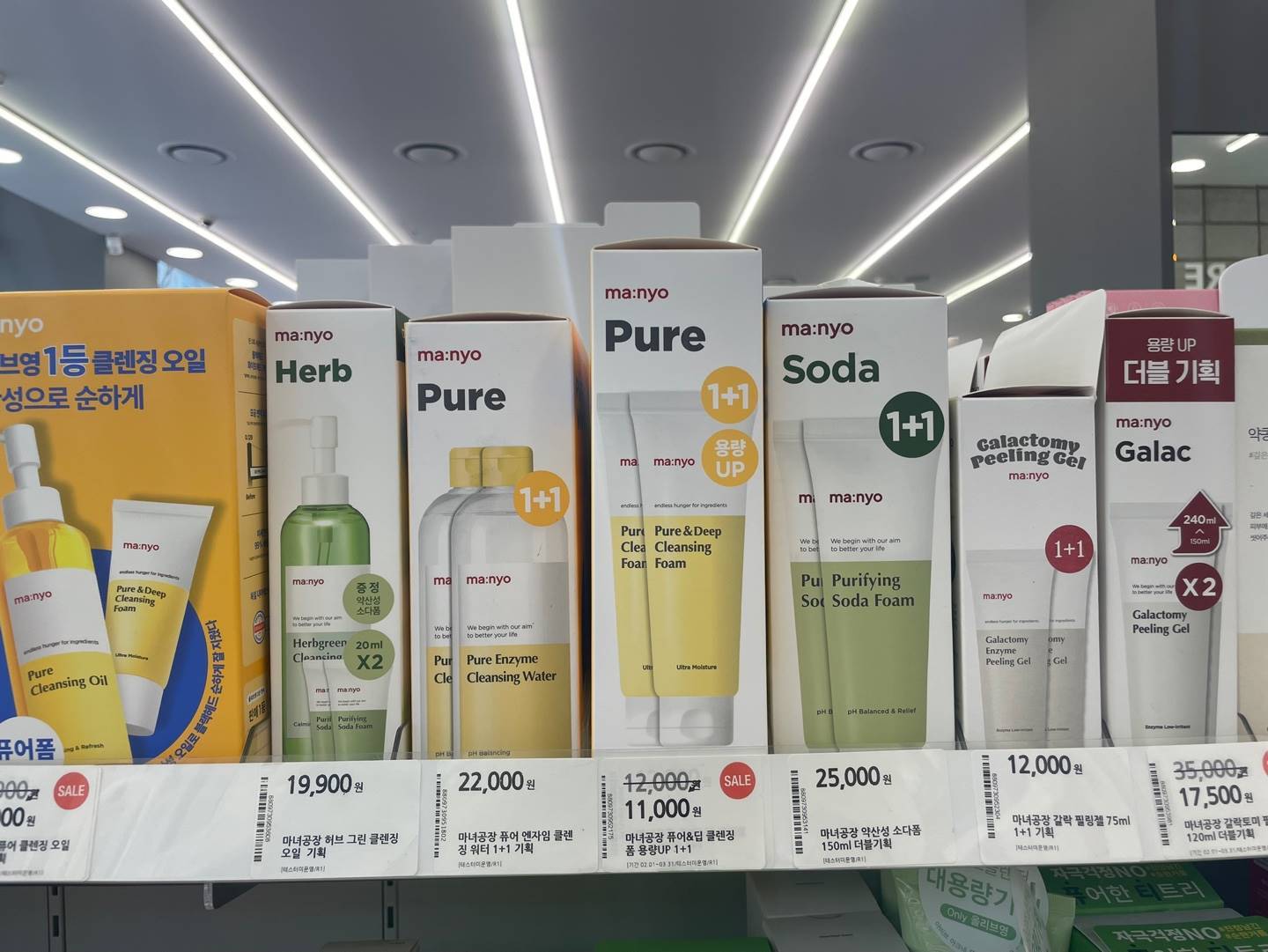 올리브영 진열대