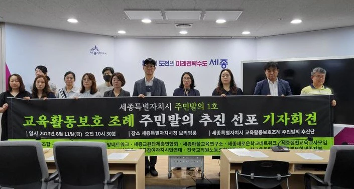 교육부 대처 논란