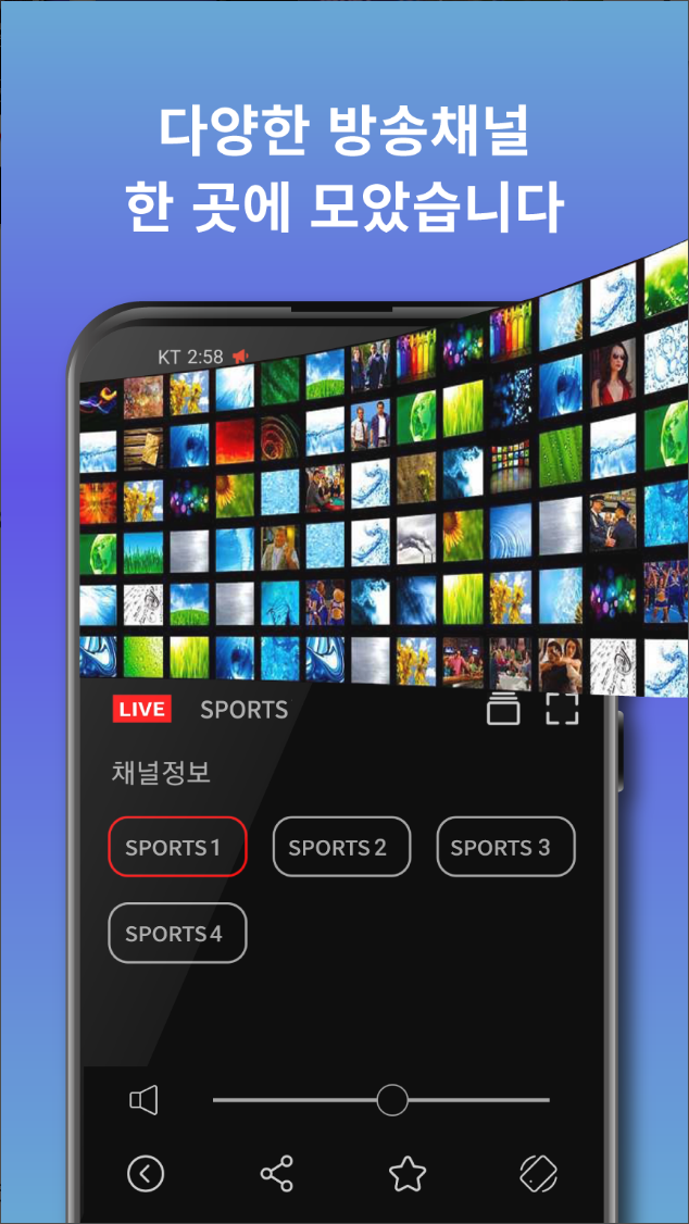 실시간TV보기, DMB방송, 지상파, 케이블, 스포츠 등
