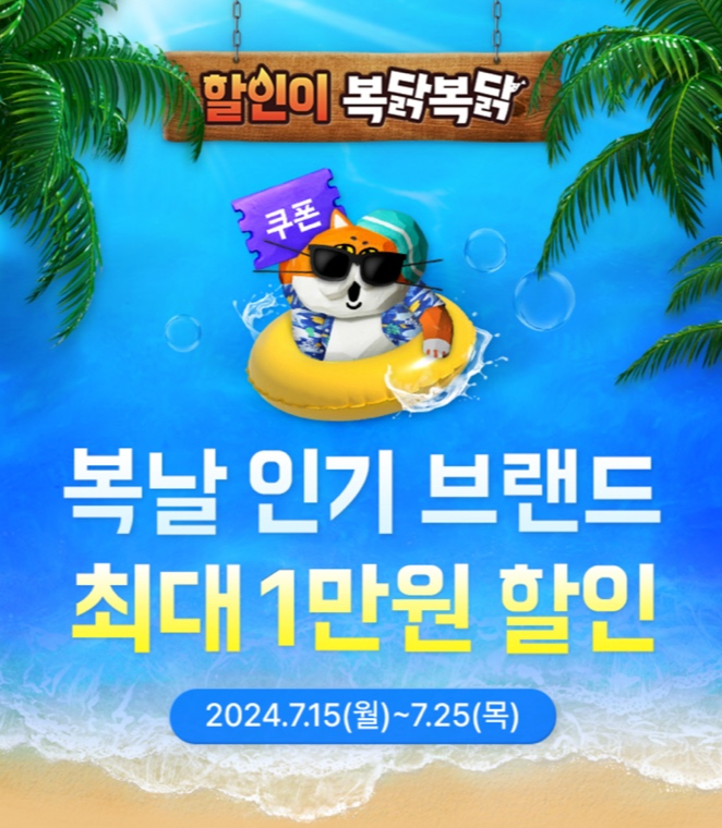 그 외 배달앱 할인 - 배달의 민족