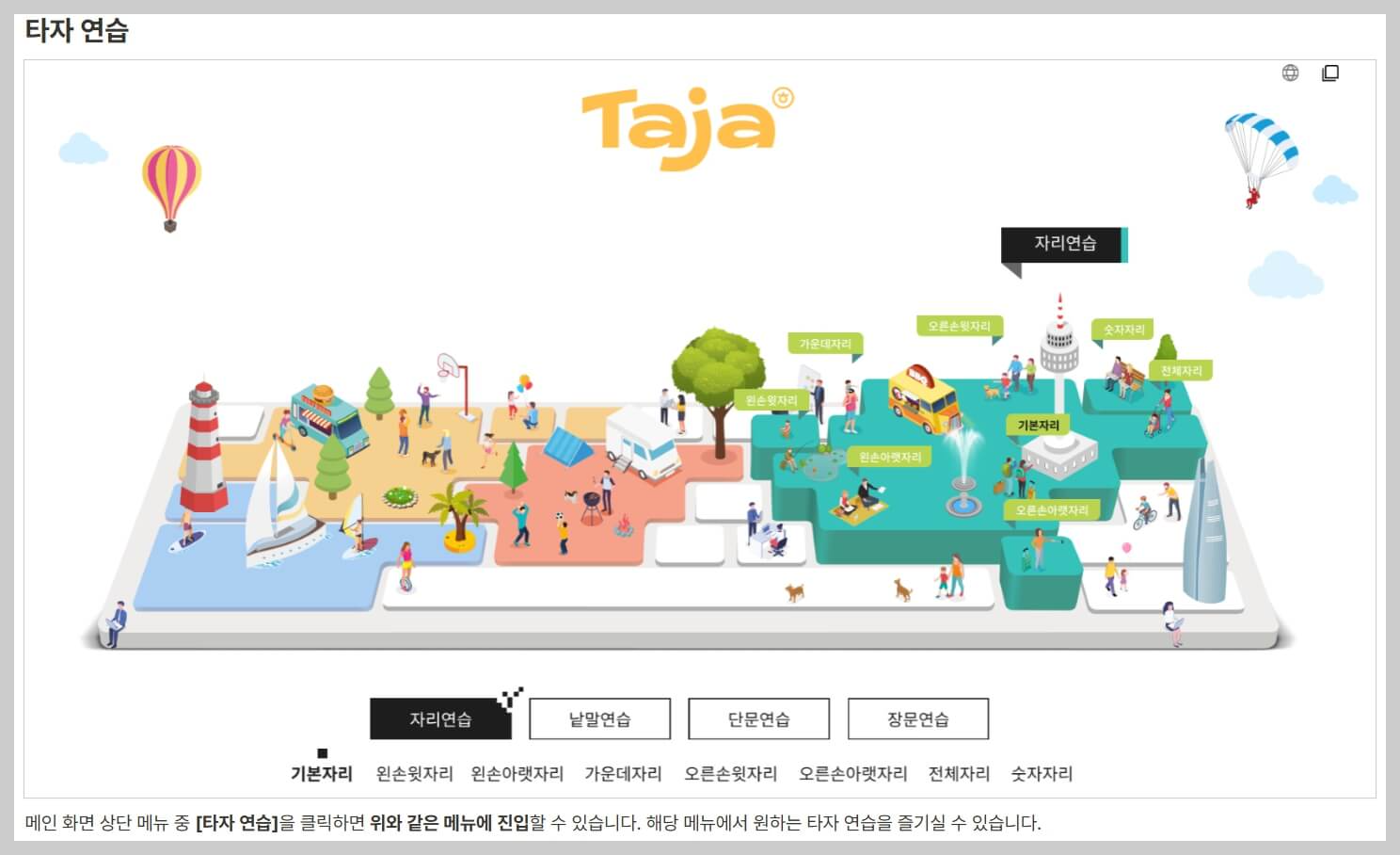 한컴타자연습 무료 다운로드부터 설치까지, 초보자도 쉽게 따라하기![최신 정보]
