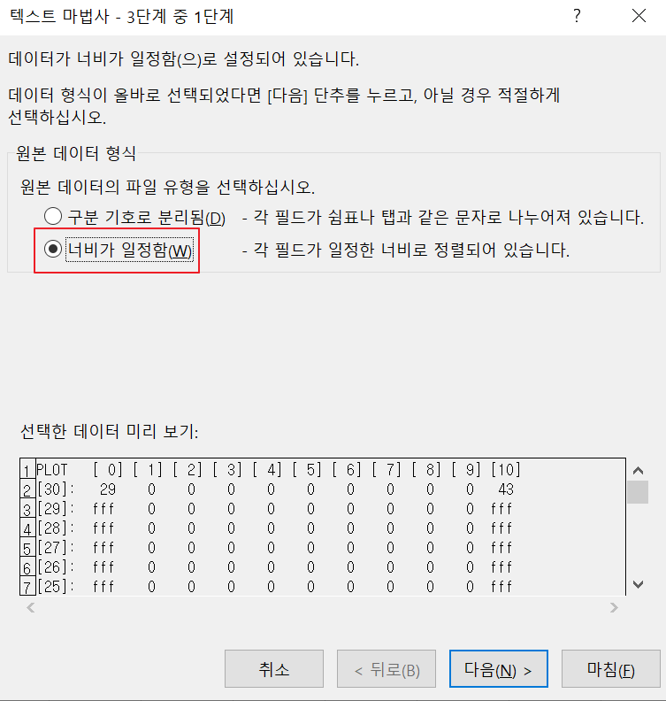 너비가 일정하게 분리