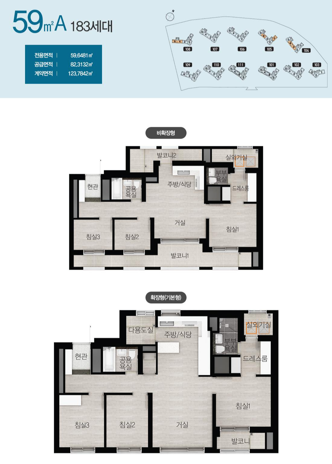 봉담 자이 프라이드시티 59A 평면도
