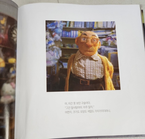 알사탕 내용