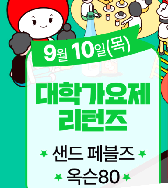 장수 한우랑 사과랑 축제
