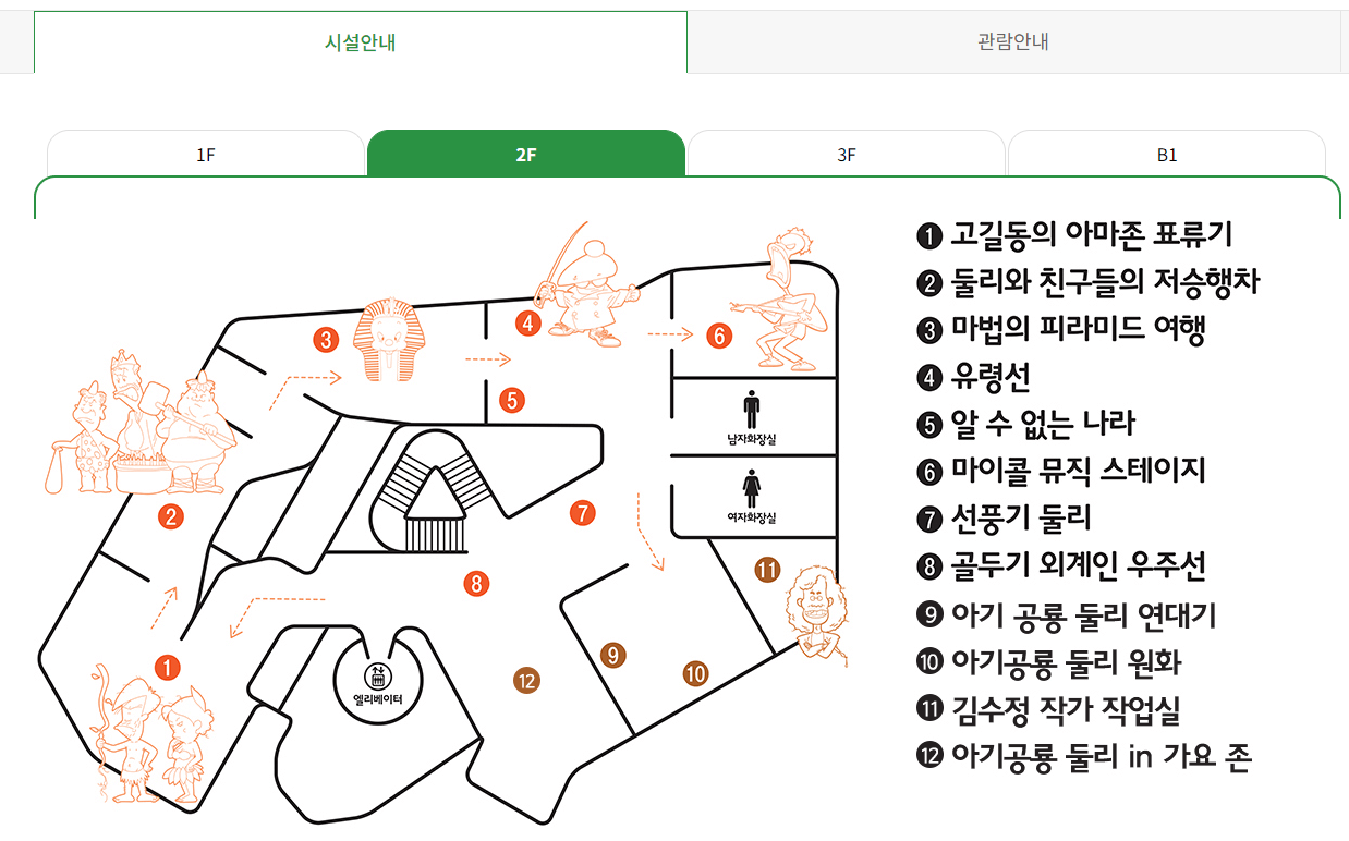 2023년 10월 추천 여행지 발도장 이벤트 - 서울