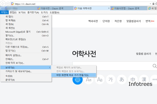 익스플로러-바로가기