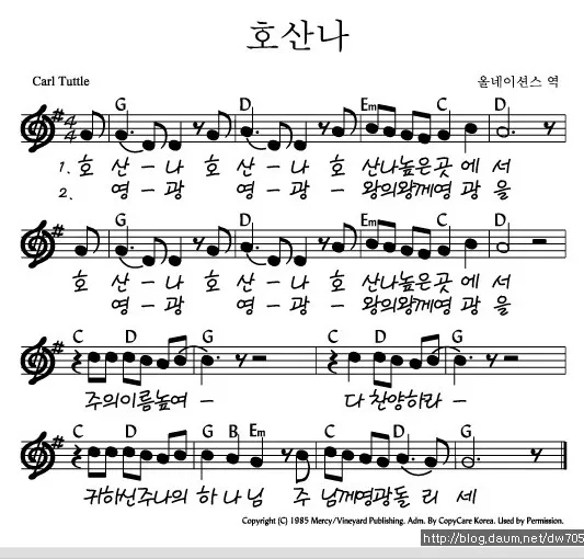 천주교 높은데서 호산나 뜻 사용법_4