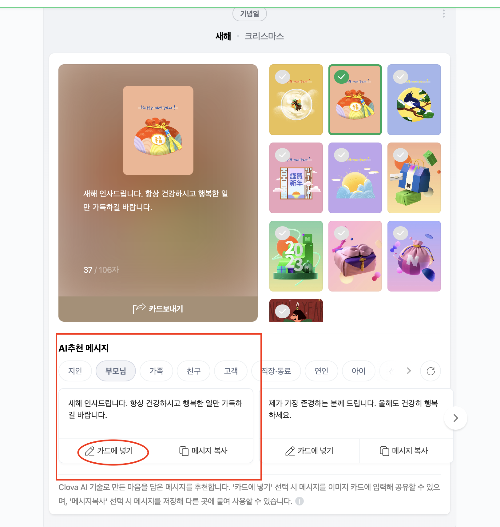 네이버 새해문구