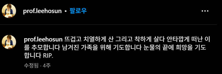 이호선 상담사