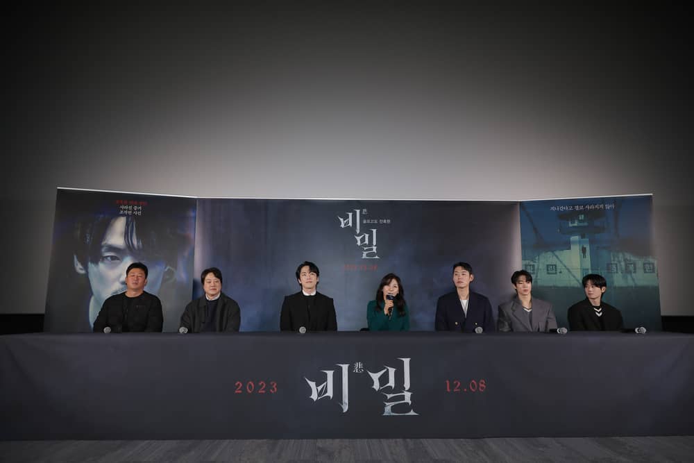 비밀 시사회
