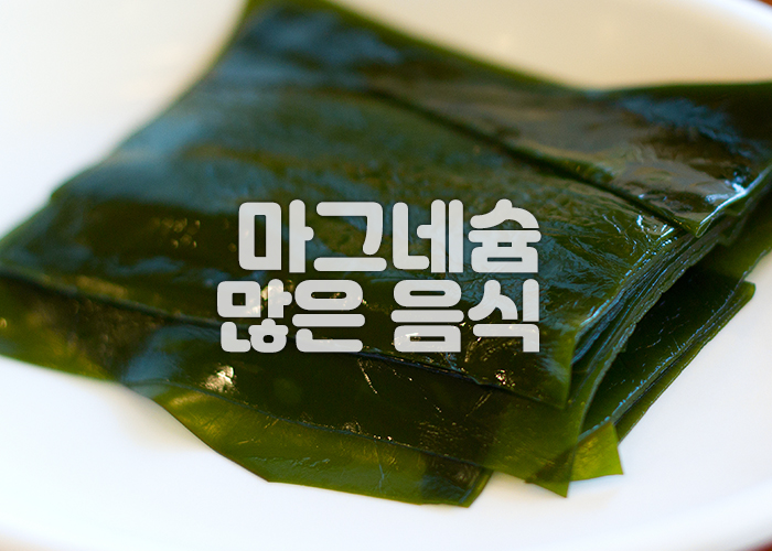 다시마 이미지