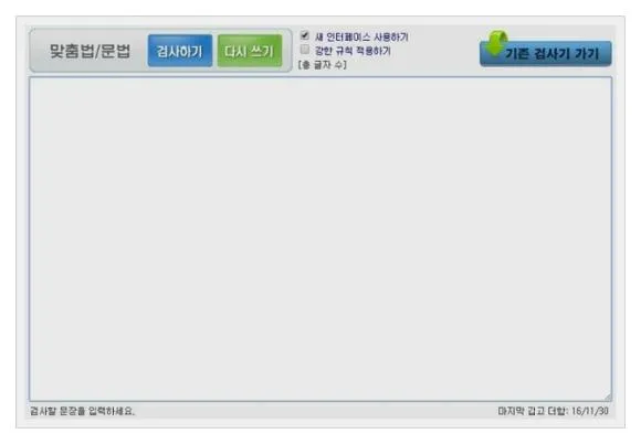 한글 글자수 확인