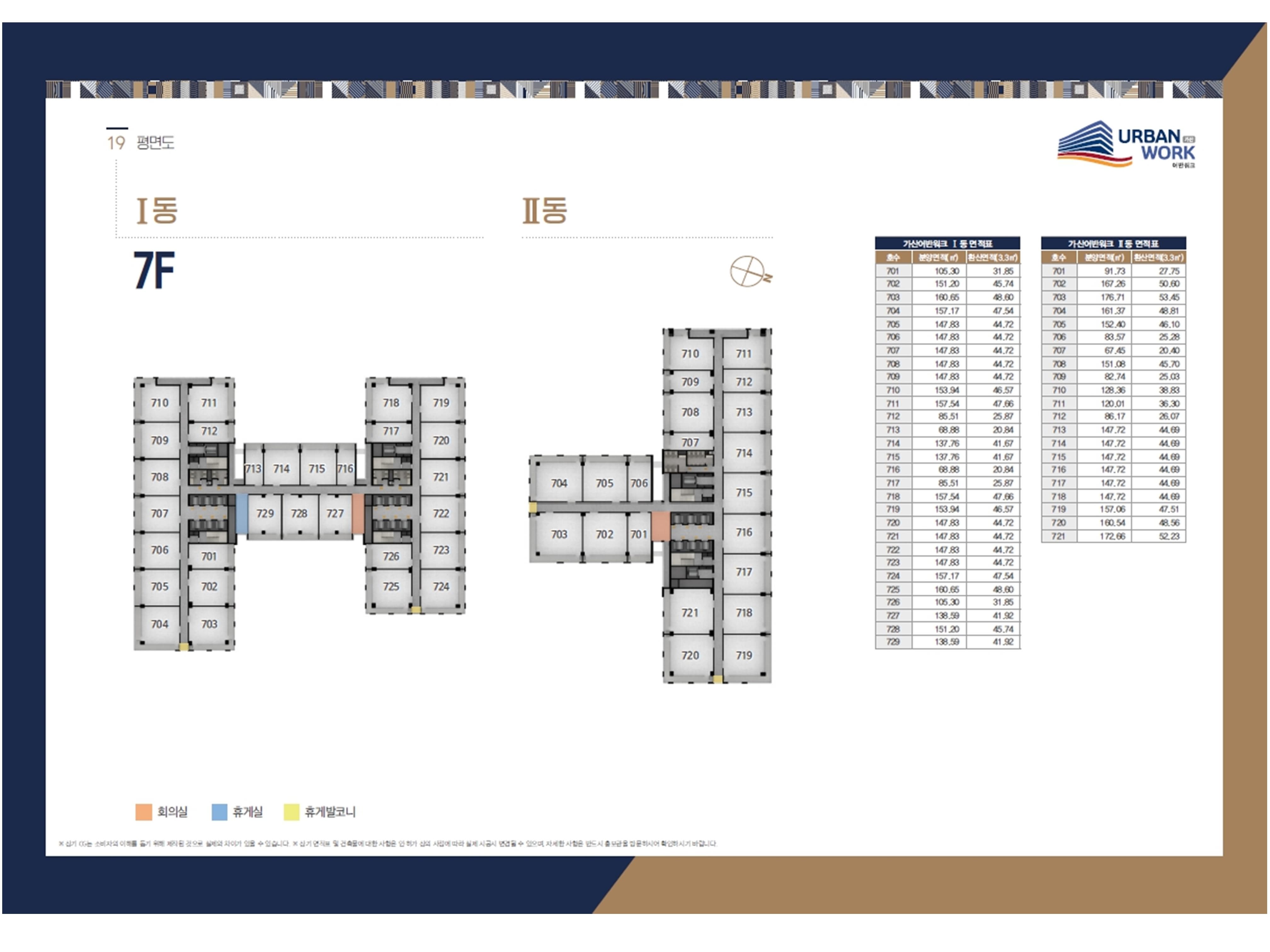 지식산업센터분양