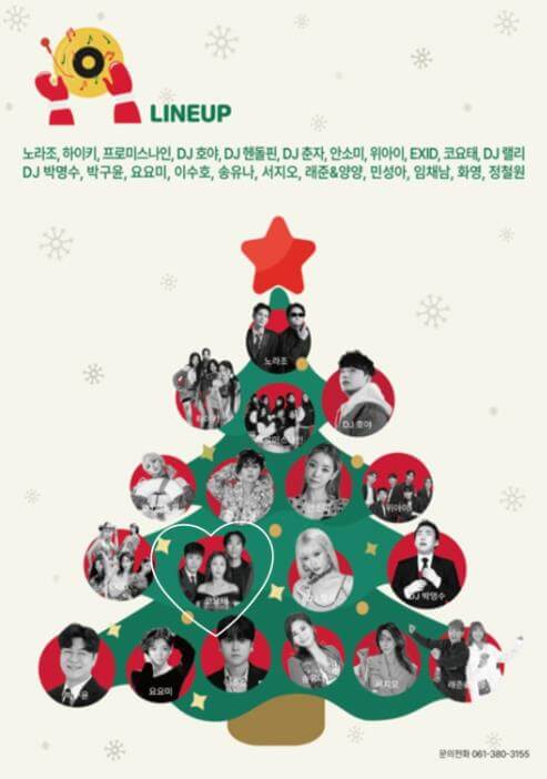 담양_메타뮤직페스티벌_라인업