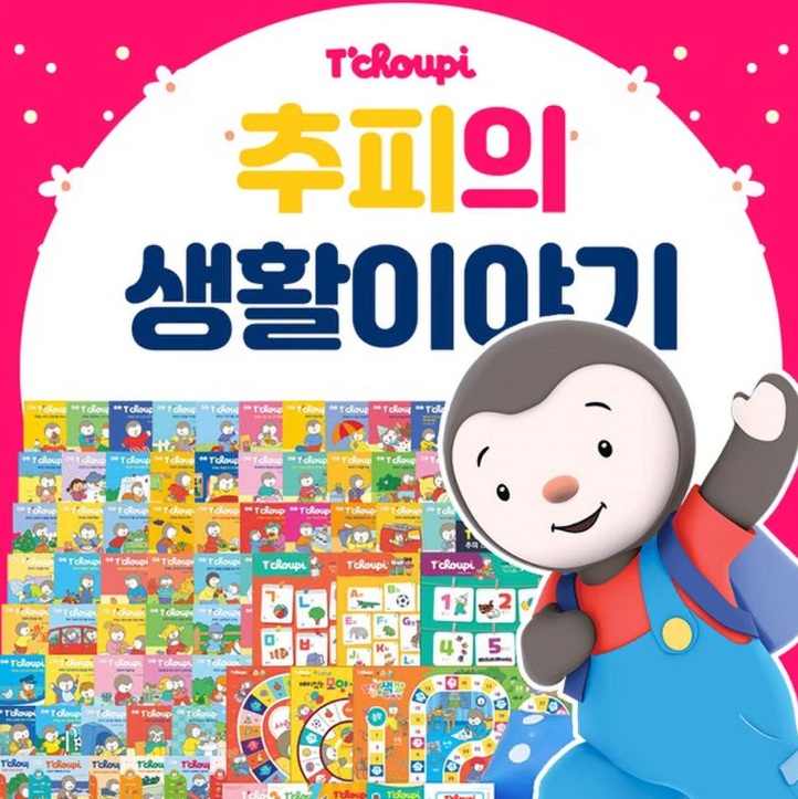 스스로 꺼내 읽는 추피책