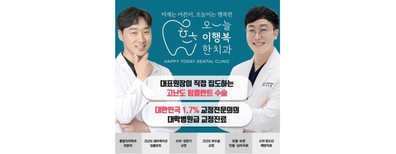 수원 팔달구 교정 치과