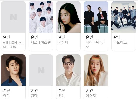 mbc가요대제전