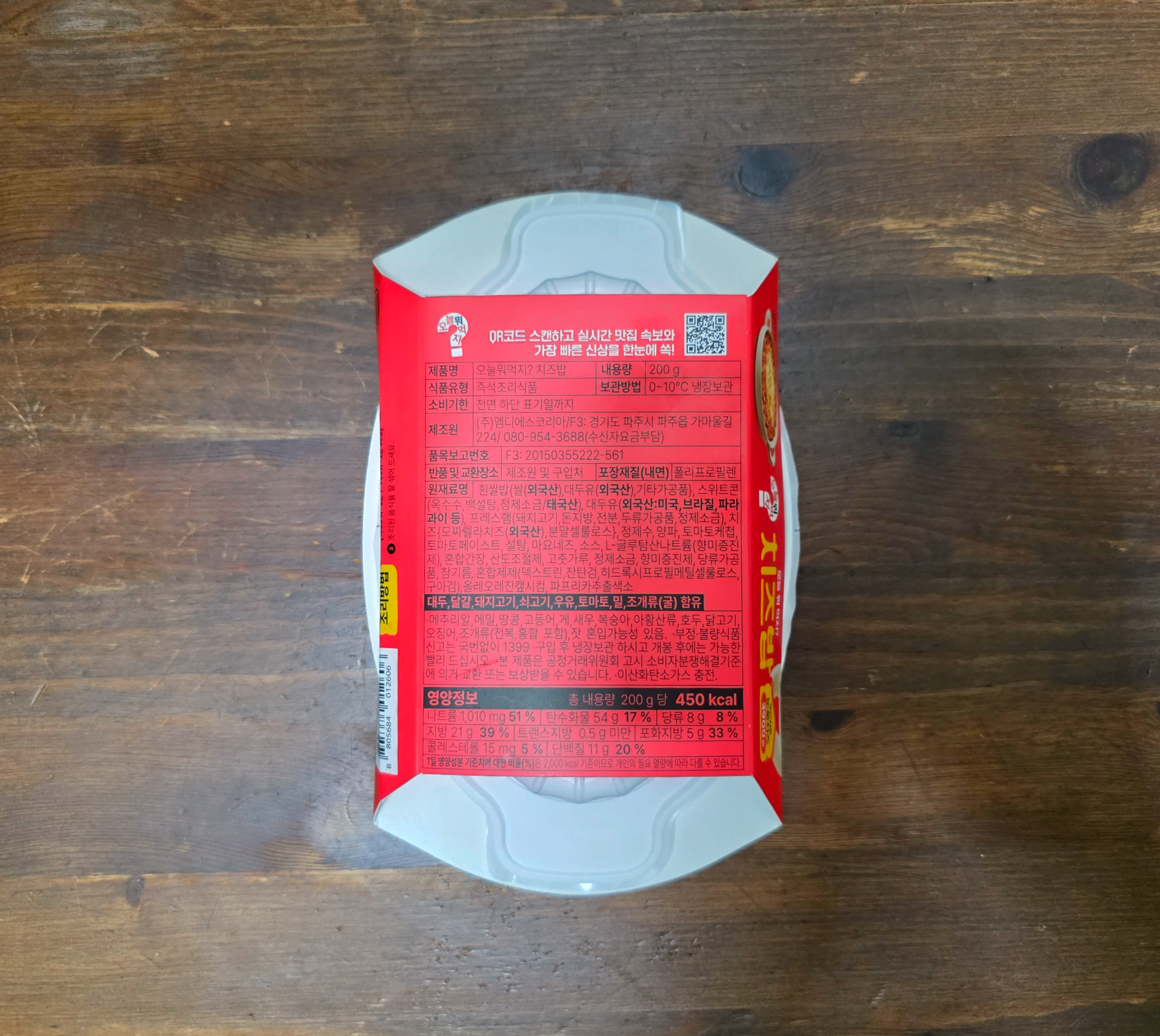 오늘뭐먹지치즈밥