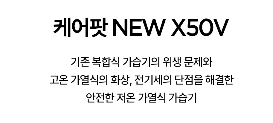 케어팟 가습기 장단점