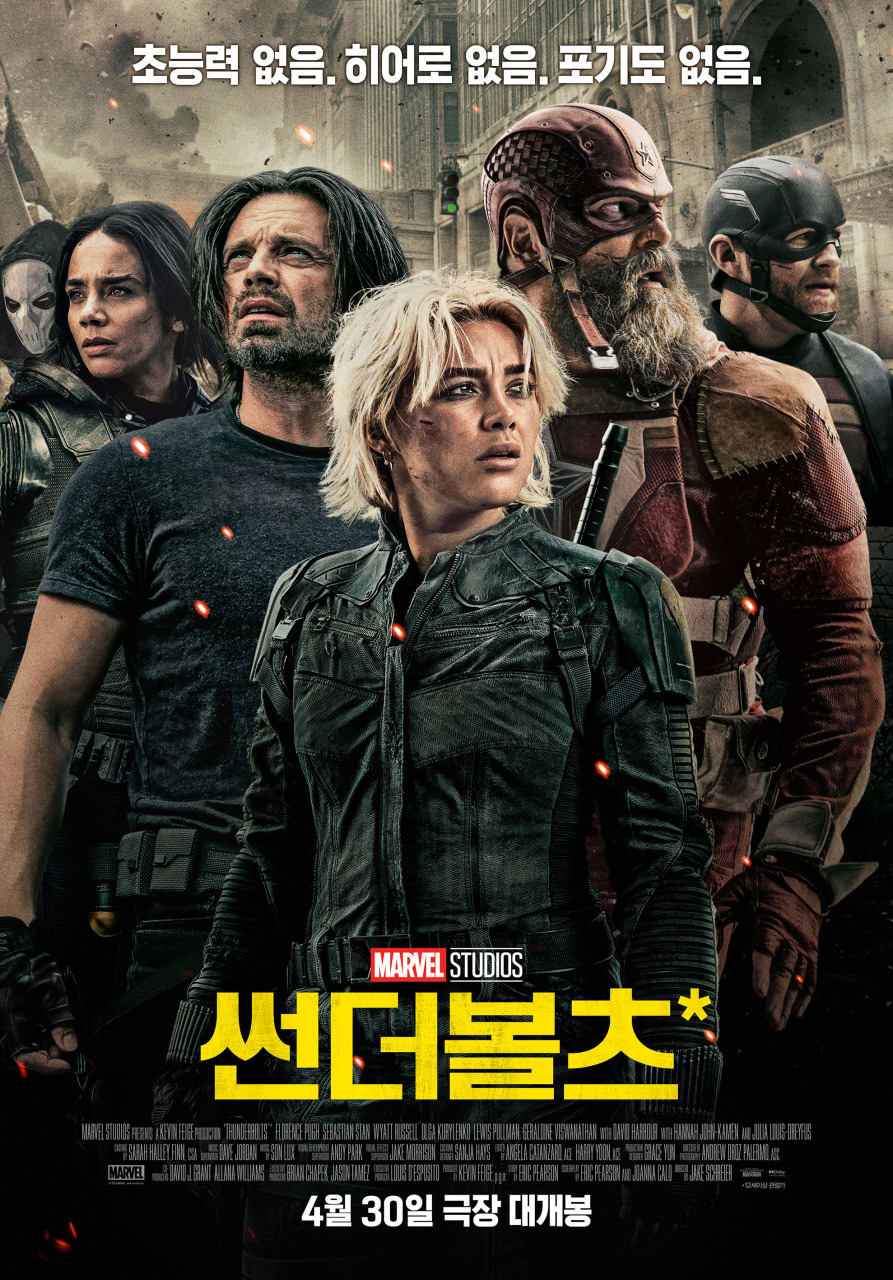 영화 썬더볼츠* 포스터