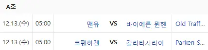 챔피언스 리그