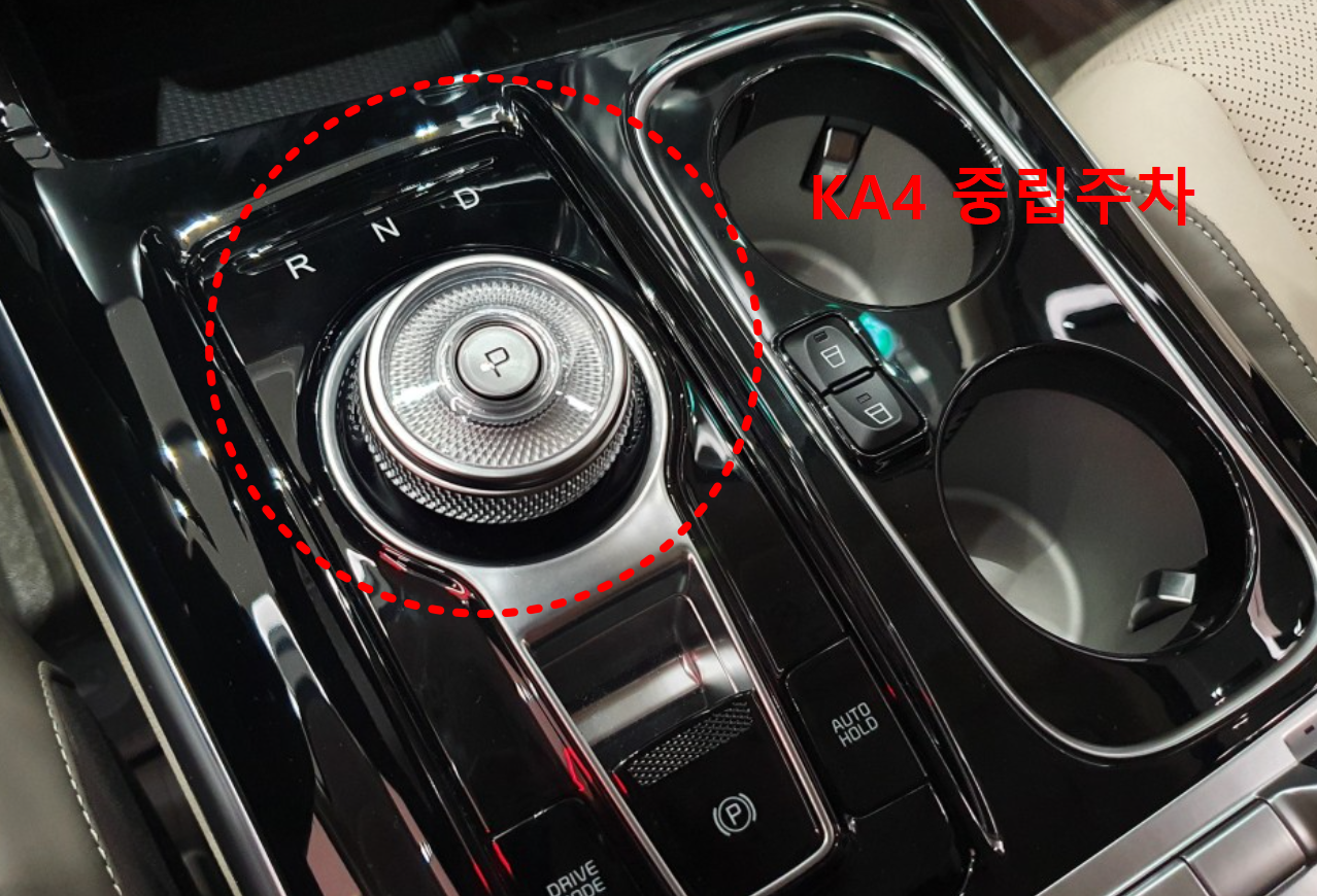기아카니발KA4중립주차방법