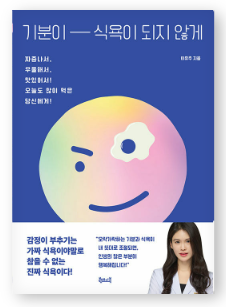 기분이 식욕이 되지 않게