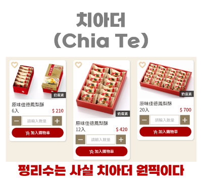 대만-타이베이-음식-쇼핑-리스트-펑리수-누가크래커-우육면-딤섬-훠궈-곱창국수-왕자치즈감자-지파이-스린야시장-꼬치구이-망고빙수-밀크티-18일-맥주