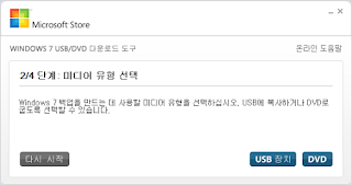 미디어 유형 선택