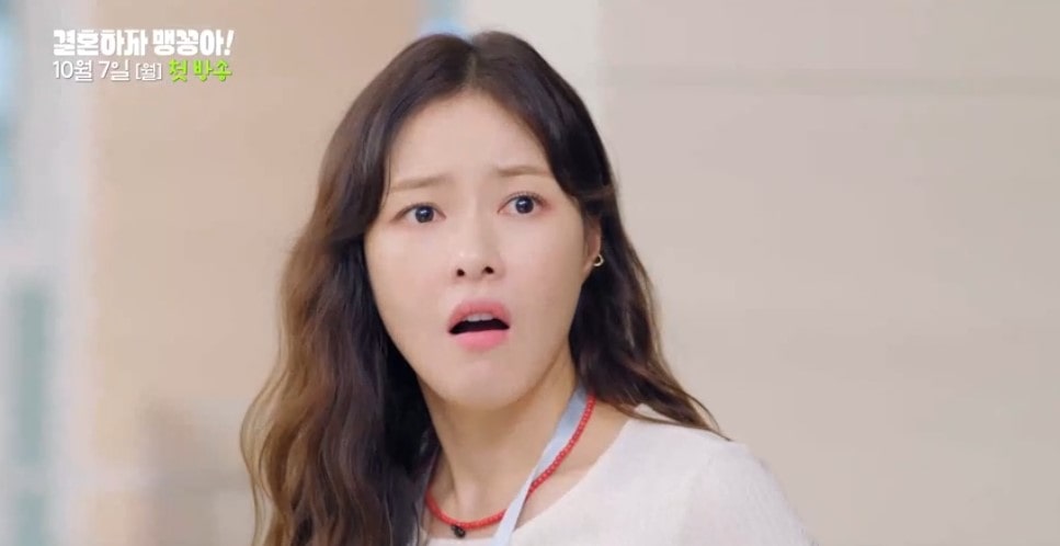 결혼하자 맹꽁아