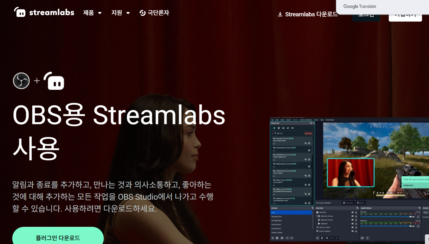 OBS Studio 사이트