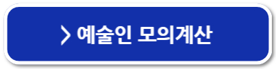 실업급여 금액