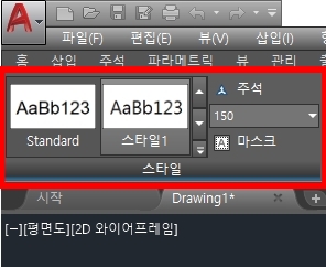 캐드 문자 스타일